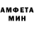 Амфетамин Розовый F Qwerty